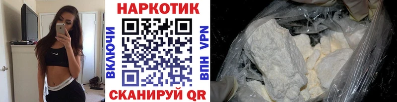 Как найти закладки Горняк Cocaine  KRAKEN маркетплейс  ГАШ 