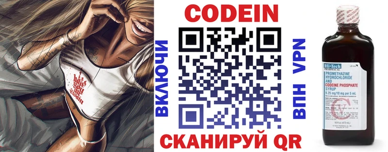 дарнет шоп Горняк Кодеиновый сироп Lean Purple Drank
