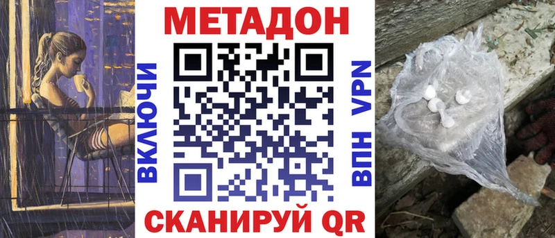 Метадон methadone  Горняк 